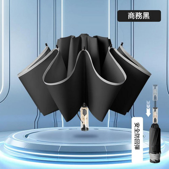 全自動晴雨兩用反向折疊傘, 節節收反向 - 曜石黑, 1個