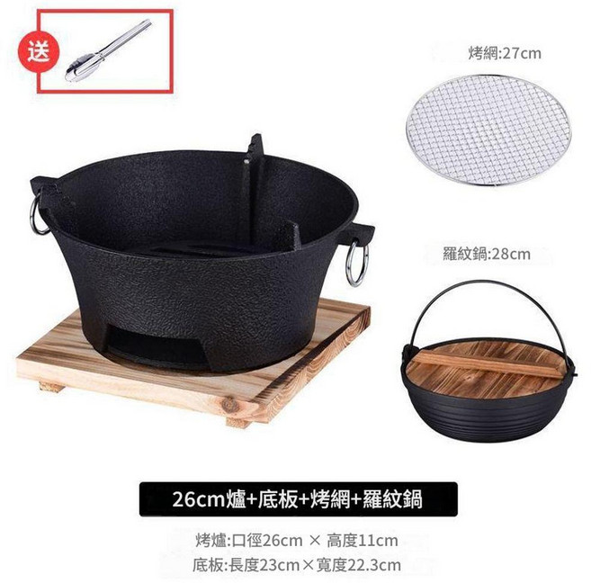 老式鑄鐵炭爐 20cm, 1套, 26cm爐 板 網 28cm鍋