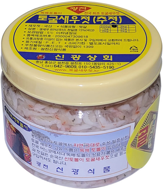 광천토굴 국내산 새우젓(추젓) 골드 500g, 1개