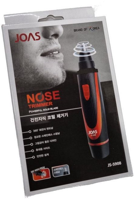 조아스 코털 제거기 JS-5908