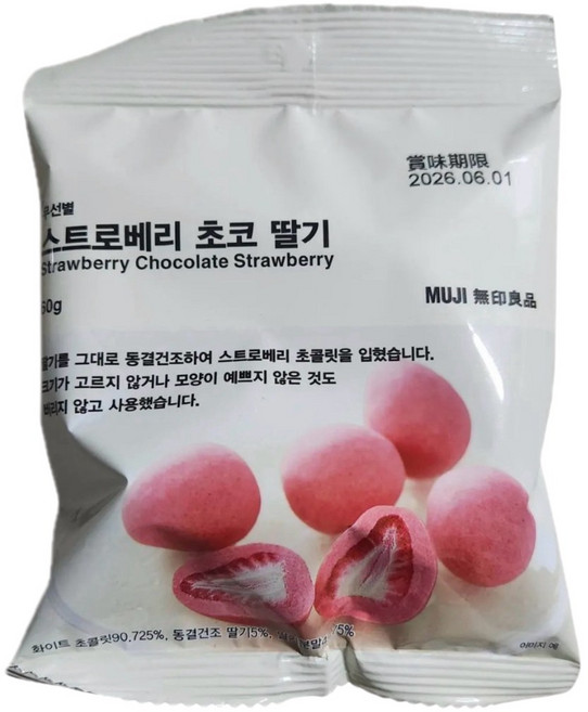 MUJI 스트로베리 초코 딸기, 60g, 2개