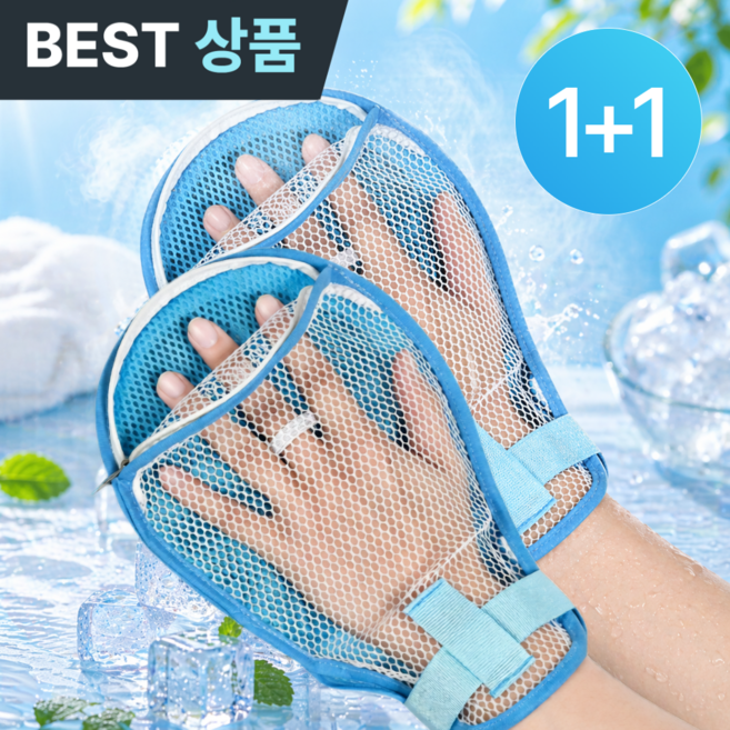 플러클 아토피장갑 치매장갑 긁음방지 보호장갑, 2개