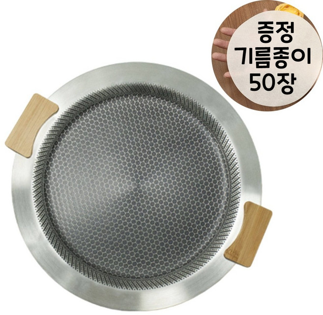 NUTRIVIO 고기불판 가정용 캠핑 불판 업소용 원형 스텐 삼겹살 그릴팬 다기능 구이판, 1개, 30cm