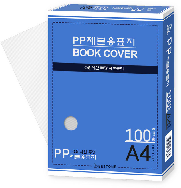 베스트원 PP 제본용표지 A4 0.5mm 100매, 사선투명 (투명)