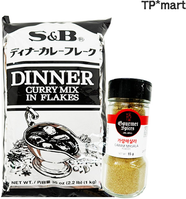 카레풍미 업그레이드 디너카레 1kg 가람마살라 55g 세트, 1개