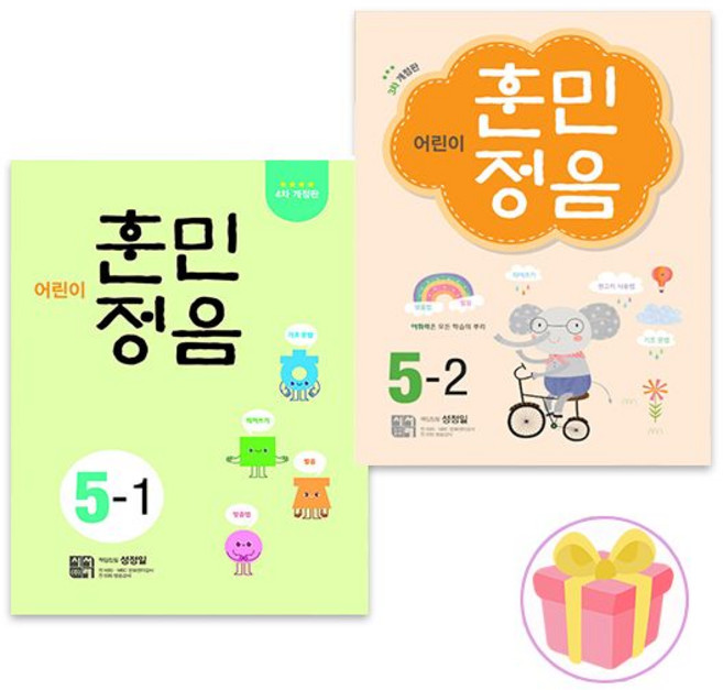 어린이 훈민정음 5-1+5-2 문제집 전2권