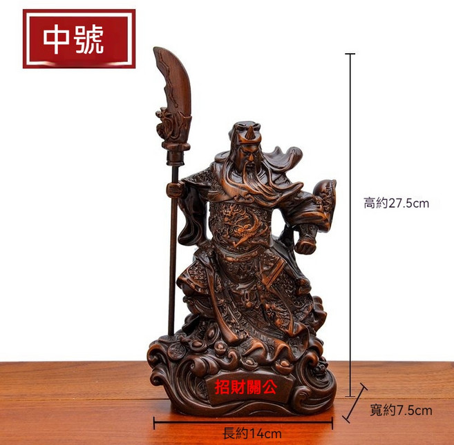 關聖帝君銅像擺件 招財關公神像, 中號-關公財神