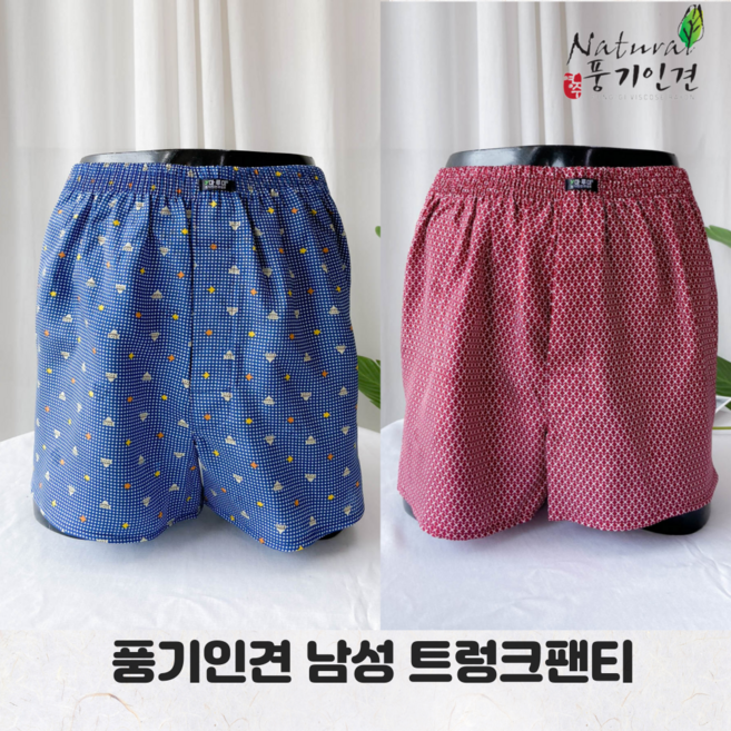 풍기인견100 남성 자카드 트렁크팬티 여름 쿨 시원한 인견 트렁크 박스 쿨소재 속옷