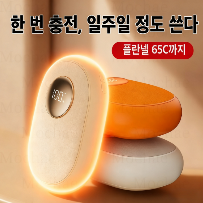 Mochae 충전식 손난로 양면 발열 휴대용 미니 손난로 플란넬 대용량 온도조절 전기 핫팩, 오렌지, 10000M