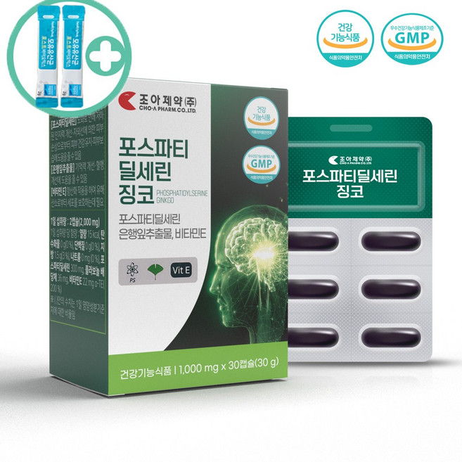 HACCP 인증 포스파티딜세린 징코 1000mgx30EA 기억력 영양제 수험생 + 사은품 증정, 3박스, 30정