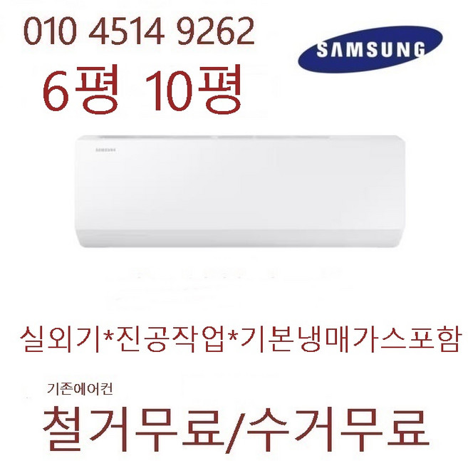 AR06D1150HZN 삼성 벽걸이 에어컨 추천 1등 제품