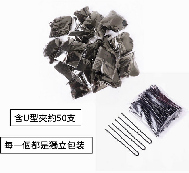 超細隱形髮網 空姐空乘盤髮網 職業舞蹈髮鬢網髮網兜套 包頭髮收編髮網, 發網50個【含u型夾約50支】,隱形髮網50公分, 1個