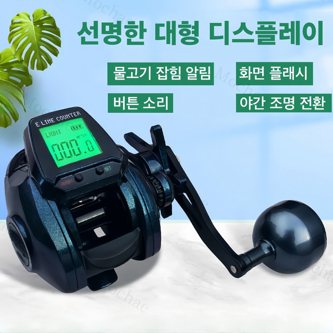 Mochae 베이트릴 선상 낚시릴 물방울휠 좌핸들 우핸들 충전식 소형 전동릴 다용도 릴, 스타일1 오른손