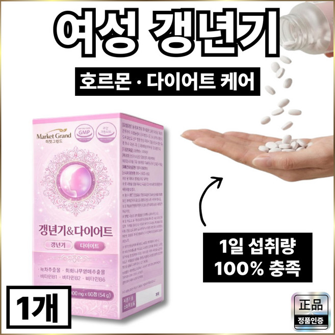 갱년기 여성 호르몬 다이어트 체지방 체중 관리 회화나무추출물, 1개, 60정