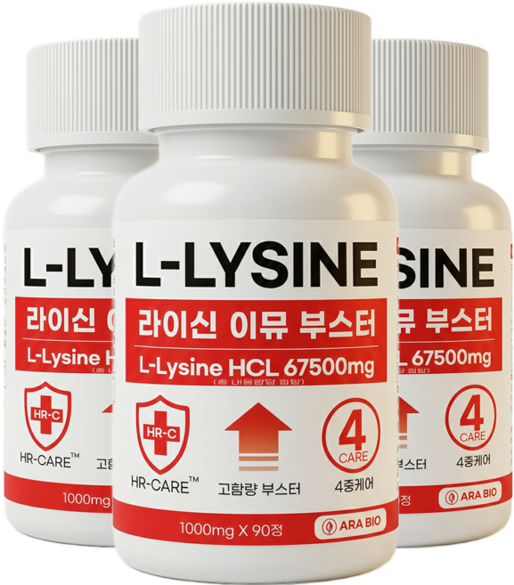 정품 라이신 이뮤 부스터 고순도 고함량 1형 2형 식약처인증 haccp 필수 아미노산, 3개, 90회분