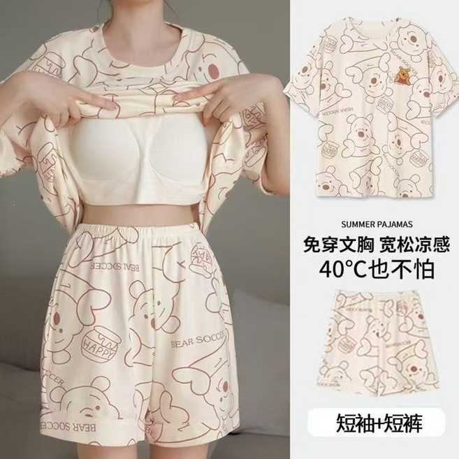 寬鬆舒適 睡衣女款 短袖自帶胸墊家居服
