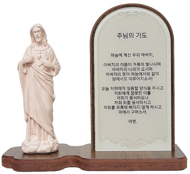 가톨릭천주교성물 예수 주님의 기도문