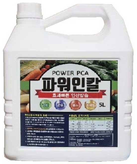 마루팜 파워인칼 5L / 유기태인산칼슘 도장억제 화아분화 당도증진 천연색상발현 저장성향상, 1개