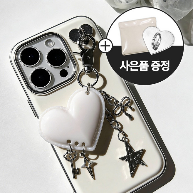 온도비움 하트 실버 체인 백참 폰꾸 핸드폰 가방 키링 자동차 열쇠고리 키홀더, 화이트, 1개