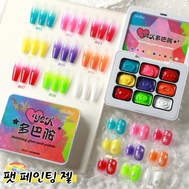 2026년 신제품: 캔디 Y2K 멀티컬러 9색 젤 네일 폴리시 세트 (1세트) - 살롱에서 사용하기 적합한 가정용 DIY 네일 폴리시, 1개, 22.5g, 핑크와 그린 시리즈 젤 네일 아트 세트