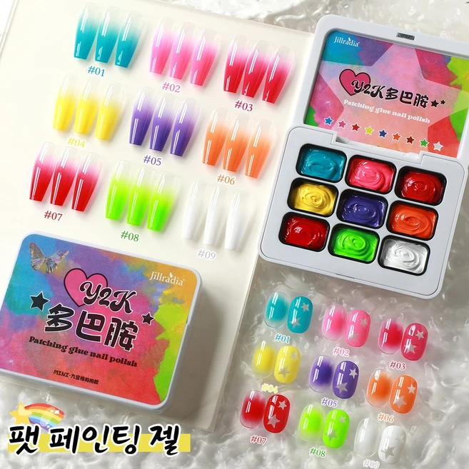 2026년 신제품: 캔디 Y2K 멀티컬러 9색 젤 네일 폴리시 세트 (1세트) - 살롱에서 사용하기 적합한 가정용 DIY 네일 폴리시, 1개, 22.5g, 핑크와 그린 시리즈 젤 네일 아트 세트 - 쿠팡