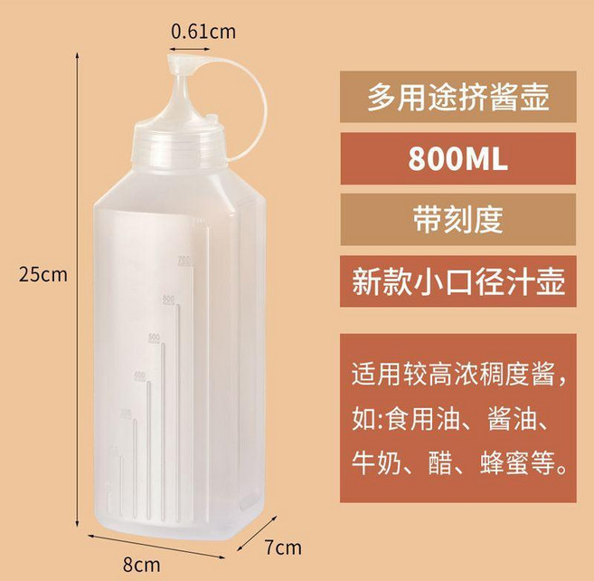 擠醬瓶 奶茶店塑料擠壓瓶 帶刻度 商用, 1個, 小口徑 800ml 擠醬瓶,五個裝