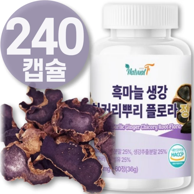 100% 국내산 흑 마늘 생강 플로라 정 푸 태국 흑 흙 생강 웅 진액 응 성분 캡슐 태국 다이 맥스 시르투인 black ginger 어트 정 100% 식약청 해썹 인증, 4개, 60정 - 쿠팡