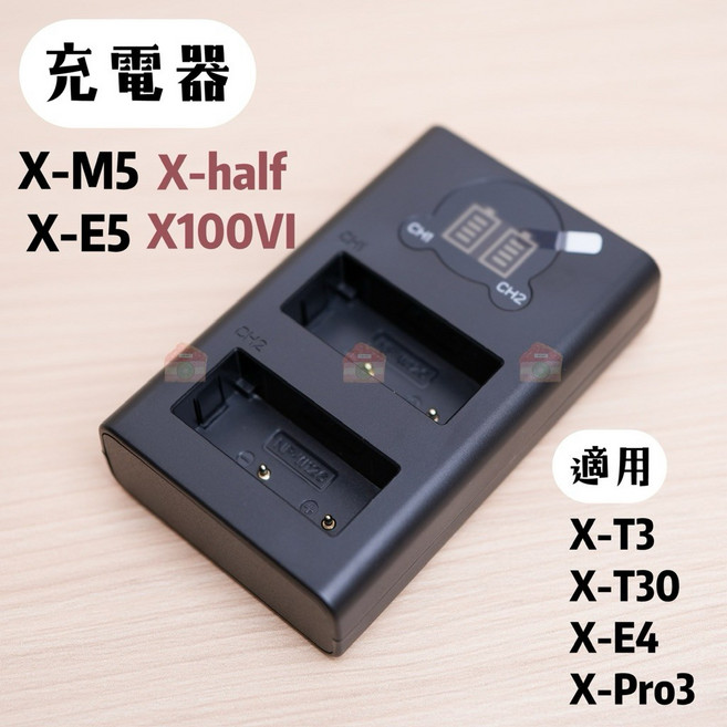 雙槽相機充電器，適用於X-M5 X-half X-E5 X100VI X-T3 X-T30 X-E4 X-Pro3，Micro USB / Type C 雙接口, 1個, 充電器