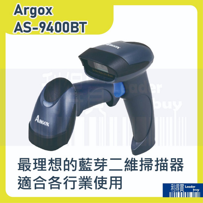Argox AS-9400BT 二維條碼 掃描器, 1個