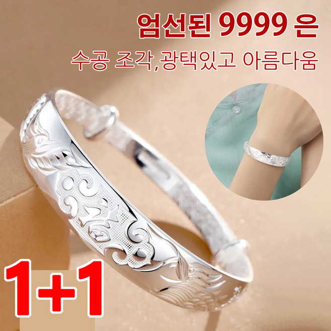 [1+1] 실버 팔찌 순은999 용과 봉황 은팔찌 여자 은팔찌 사이즈 조절 가능/입체 문양 조각