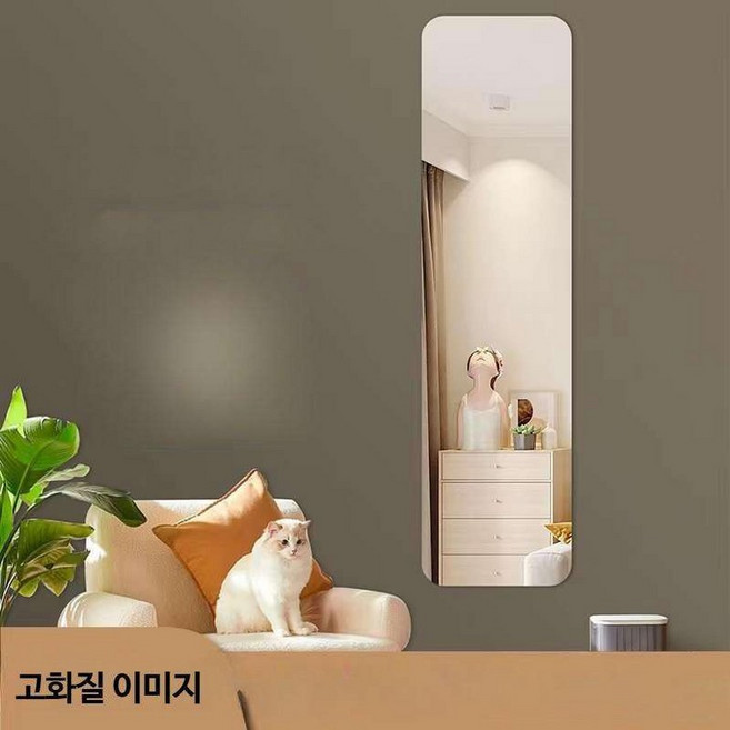 깨지지않는 거울 벽스티커 붙이는미러, 40-140cm