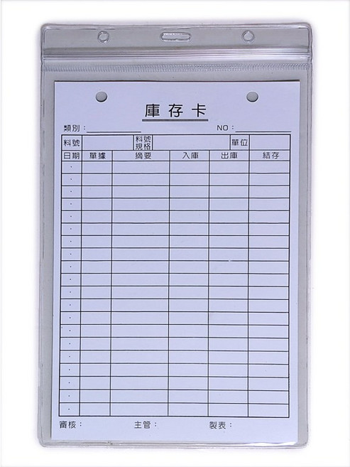 清晰易用 提升庫存管理效率, 庫存卡套