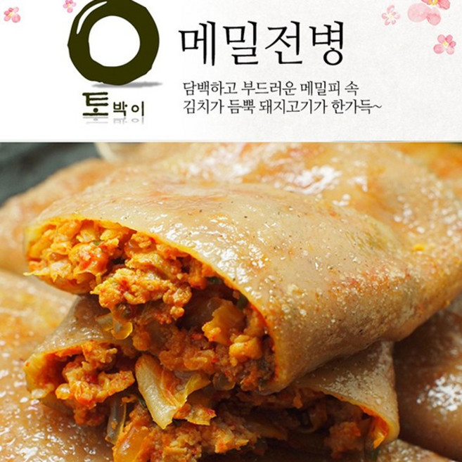 은송푸드 부드럽고 매콤한 메밀전병 480g 김치전병 야식 안주, 1개