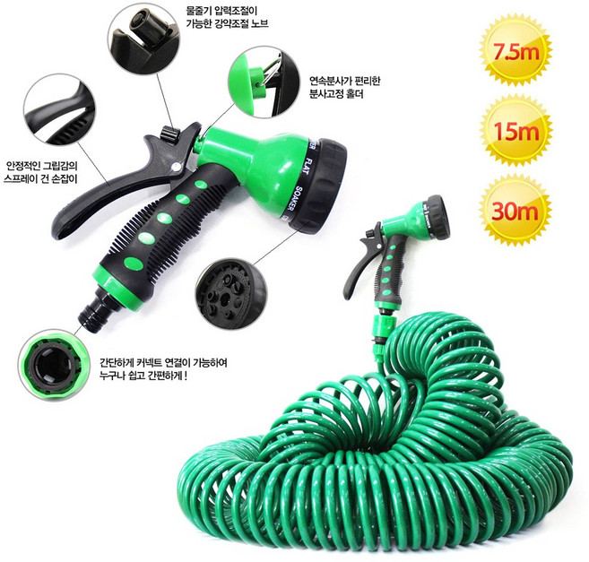 메이토쿠 스프링호스 분사기, 그린_15M, 1개
