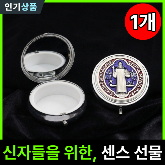 라인벨 휴대용 묵주함 미사보 미사포 1단 5단 묵주 팔찌 키링 주머니 과달루페 분도패 기적의메달, 1개, 실버(분도패)