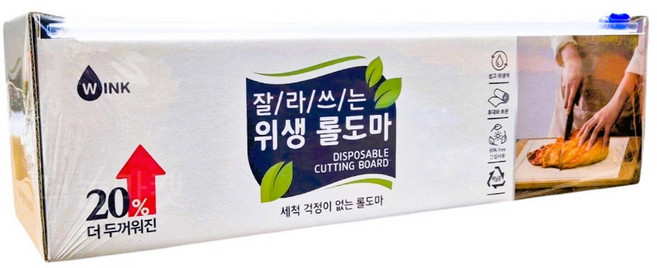 코스트코 윙크 잘라쓰는 위생 롤 도마 30cm x 15m / 일회용 도마 캠핑용, 1개