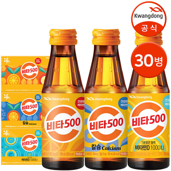 광동 비타500 30병 세트 (오리지널 10병 + 칼슘 10병 + 비타민d 10병), 100ml, 1개