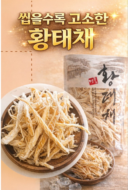 완도물산 황태채 황태포 건어포 반찬용 황태요리 반찬용 술안주국거라용 소포장 대용량, 1세트, 1kg