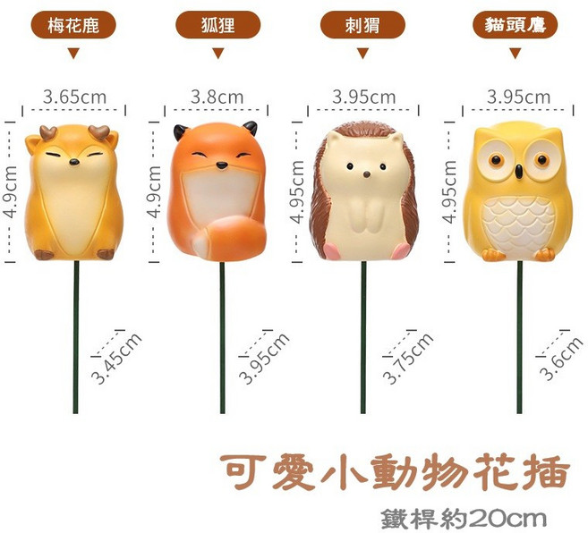【微景小舖】微景觀 庭院盆栽花盆 刺猬 熊貓 水豚 插件 花園造景配件 DIY手作材料, 1個, 可愛小動物花插(4款各1)
