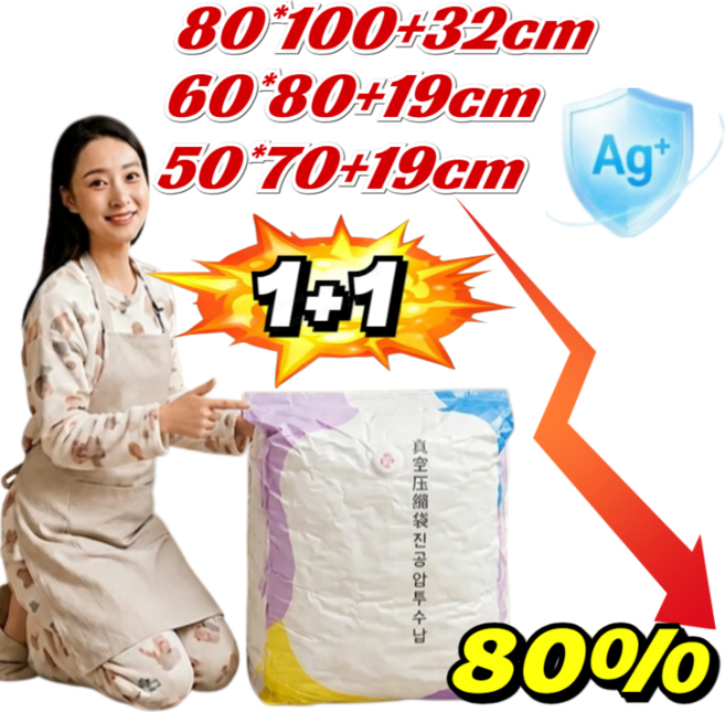 1+1 진공 필요 없는 [항균] 이불 수납 이중 보호 특대형 튼튼한 이사 가방 은이온추가/180L/방습, 은이온추가