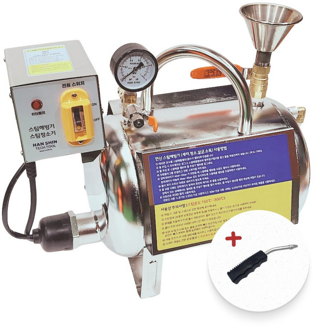 한신 스팀해빙기 스팀청소용 건 포함세트, 해빙기+건세트