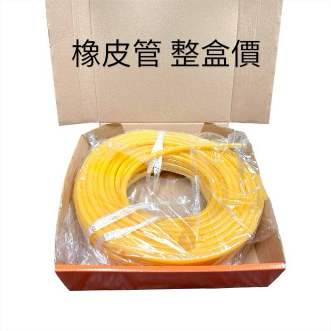 橡皮管 彈力管 彈弓 止血帶, 1個, 內徑8*外徑10（mm)