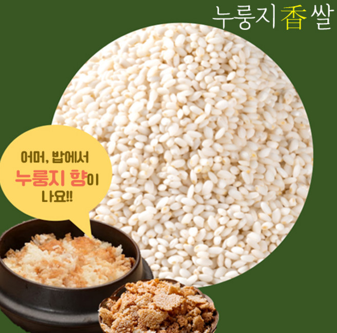 2025년산 국내산 누룽지향쌀 햅쌀 2kg, 보통등급, 1개