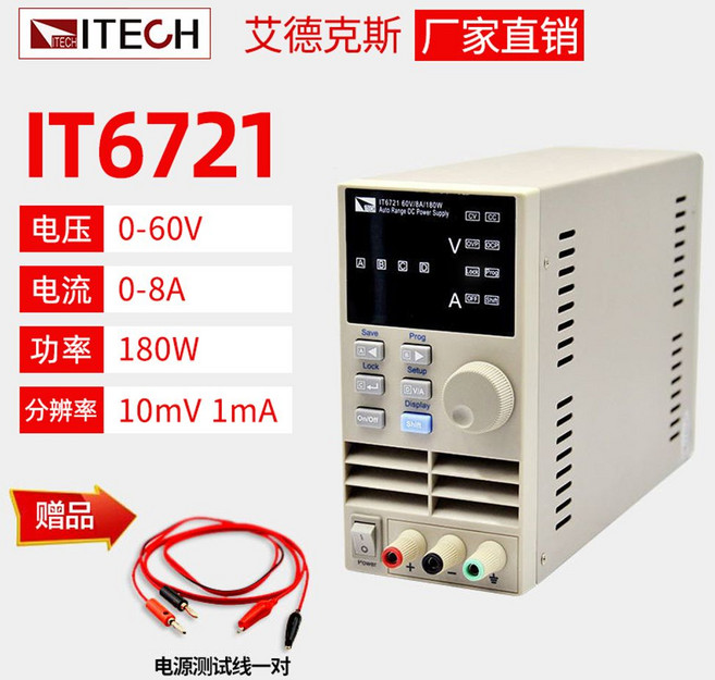 파워 서플라이 80V 20A 400W 고성능 전원 공급 장치 실험실 CNC IT6720 IT6721, 옵션-07.IT6721(60V/8A/180W), 1개