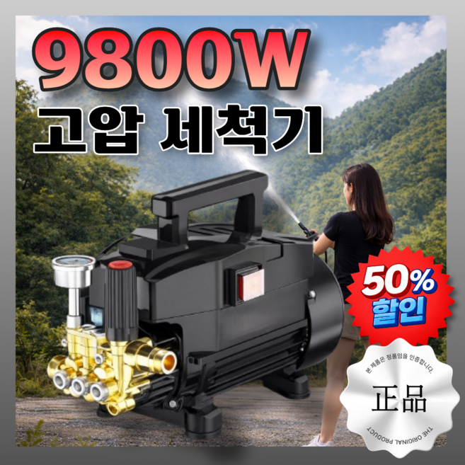 제토전자 9800W 고압 세척기 세차기 초고압 세차장 하수구 뚫는 기계 산업용 휴대용 가정용 이동식 세차건 세척 세차건 세척기건 추천 분사기 업소용, 9800W [검정], 10M 강철 호스