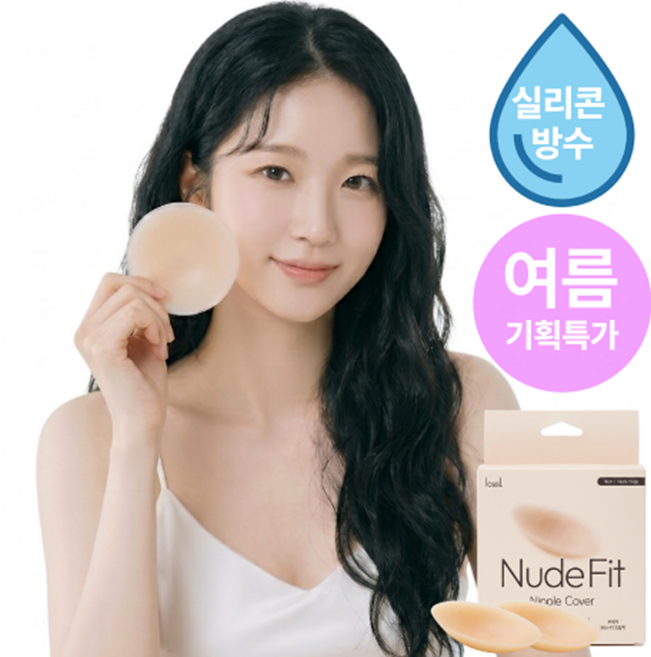 로슬 누드핏 실리콘 니플패치