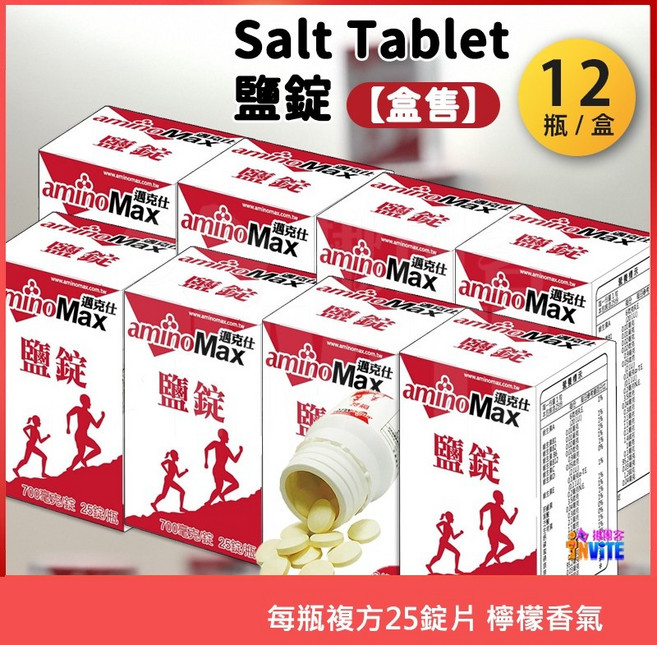 aminoMax 邁克仕 鹽錠 檸檬香氣, 1個, 鹽錠【12瓶】2028/4/21, N/A