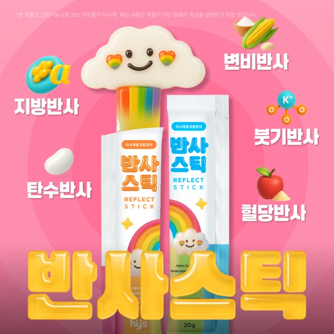 반사스틱 반사젤리 15회분 1박스 알파cd 반사스틱 반사젤리 알파cd 애사비 다이어트젤리, 20g, 15개, 15회분 1포당 1400원 - 쿠팡