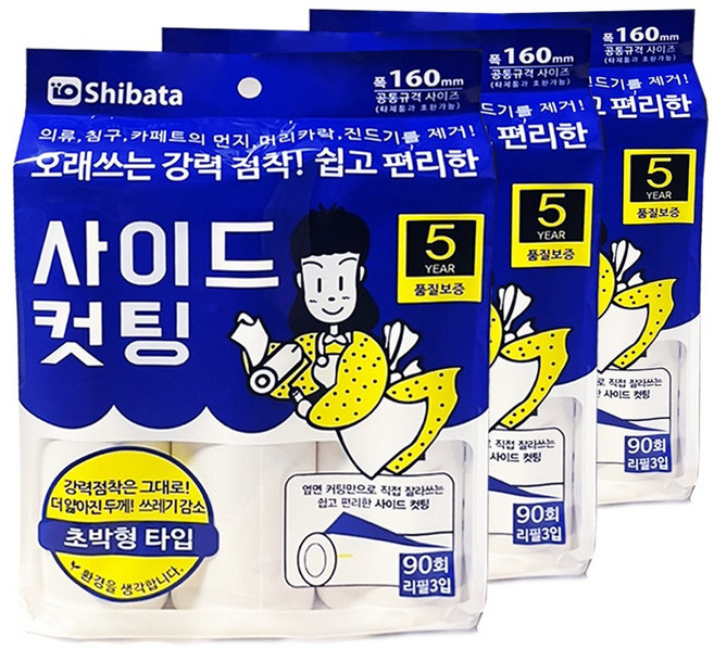 시바타 돌돌이 테이프 클리너 사이드컷팅 리필 9개, 1개