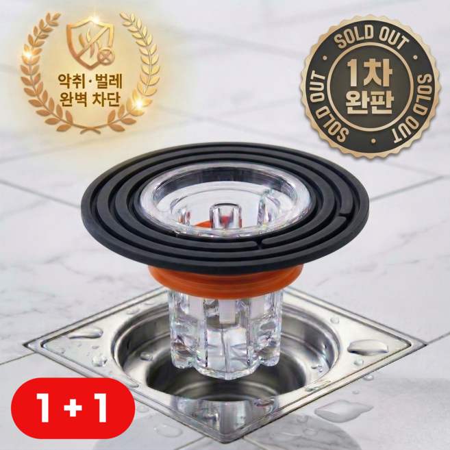 더룸 1+1 하수구트랩 악취 벌레 완벽차단, 블랙 + 블랙